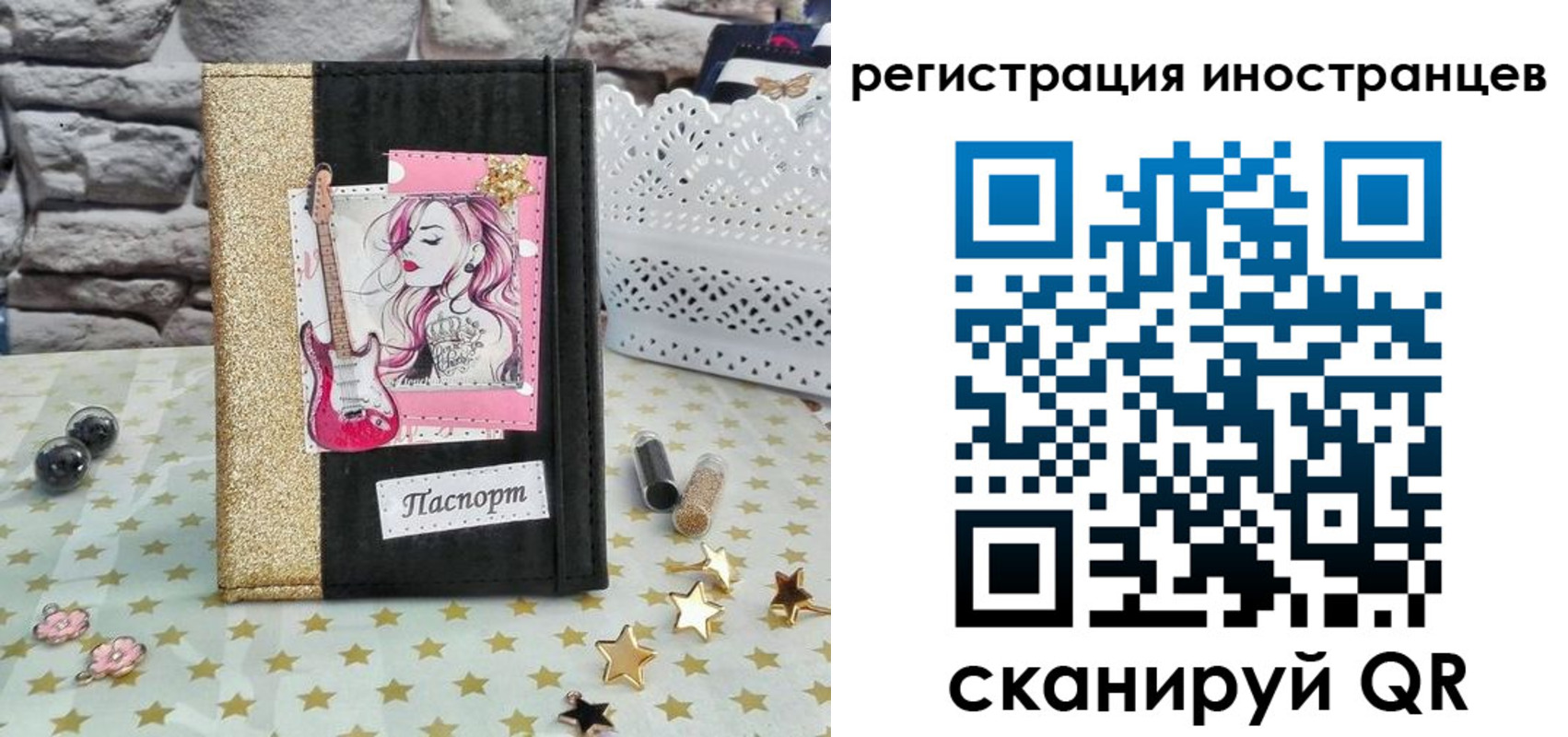 регистрация для дет. сада в Клинцах