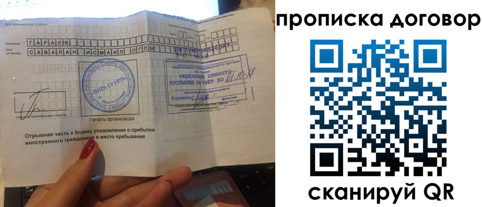 временная регистрация поиск в Клинцах