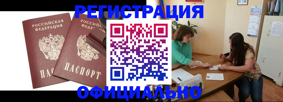 прописка для школы в Клинцах
