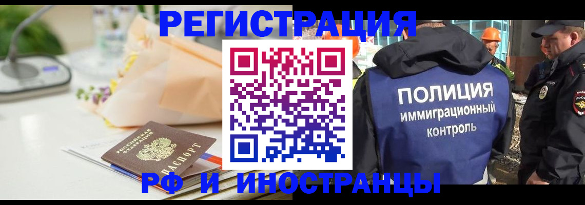 прописка гарантия в Клинцах