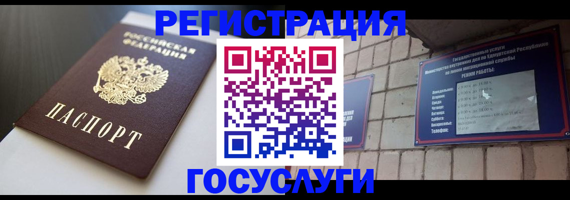 временная регистрация для школы в Клинцах