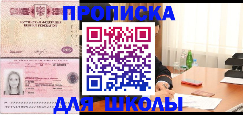 прописка для кредита в Клинцах