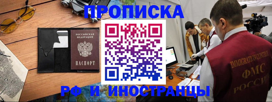 прописка поиск в Клинцах