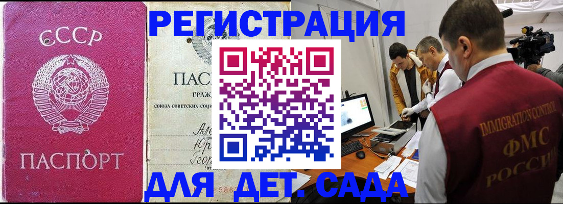 временная прописка в Клинцах