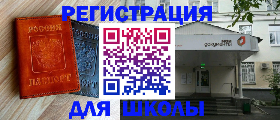 прописка паспорт в Клинцах